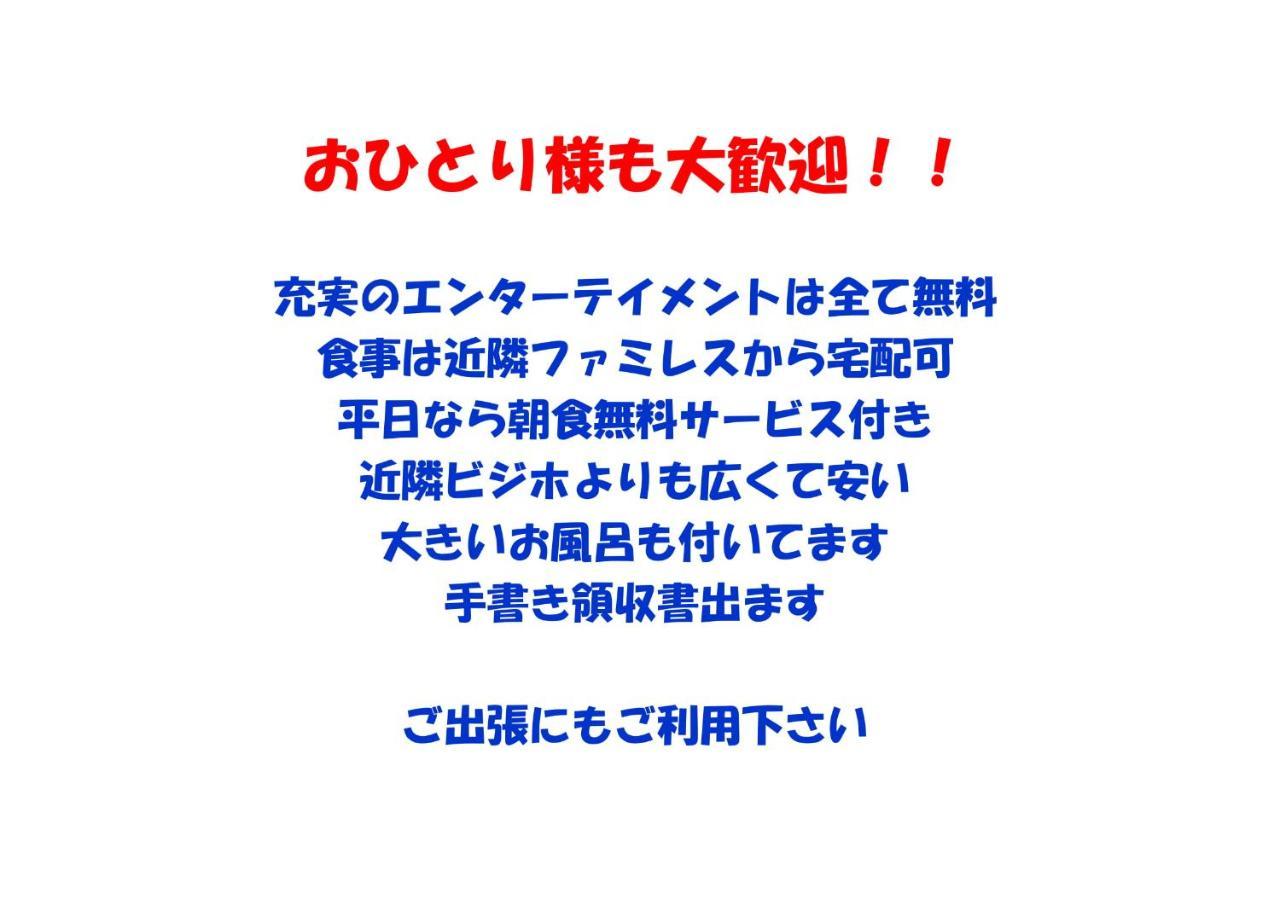 Hotel Sand Beige Ichihara (Adults Only) Экстерьер фото